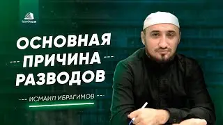 Из-за этого рушатся семьи