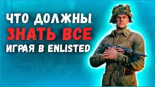 ⭐30 ПОЛЕЗНЫХ СОВЕТОВ, которые помогут вам играть в Enlisted