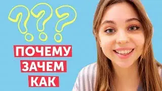 ВОПРОС-ОТВЕТ с Liza Says: как и зачем учить английский? Списывала на ОГЭ и ЕГЭ?