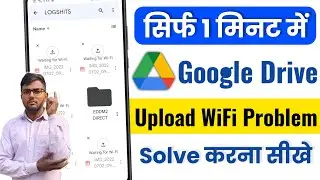 Google drive waiting for wifi problem solved | Google drive upload problem | Google drive