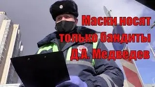 (Часть 1) Собянин ввел штраф за #самоизоляцию в Москве. ДПС 4 часа писал и сам отменил/Drivermsk