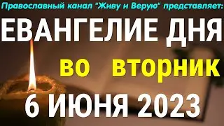 Евангелие дня. Вторник. Чтение от Матфея. О блаженствах