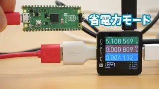 省電力モードのRaspberry Pi Pico 2の消費電力を測定する