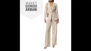 Как сшит жакет Giorgio Armani. Жекет летнее настроение.