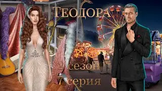 ТЕОДОРА 2 СЕЗОН 7 СЕРИЯ | ФРИДРИХ, БЛЕЙН | ПРОХОЖДЕНИЕ С ОЗВУЧКОЙ | ПУТЬ РОМАНТИКА