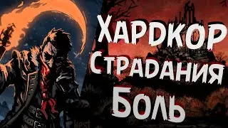 Обзор на Darkest Dungeon|В ожидании Darkest Dungeon 2