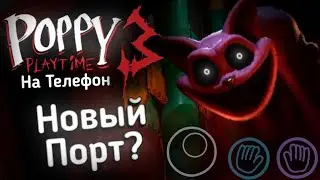 Poppy Playtime 3 На Телефон: Новый Порт? | Типа Обзор