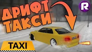 ДРИФТ-ТАКСИ в City Car Driving RP! - Toyota Chaser