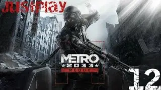 Прохождение Metro 2033 Redux № 12 (Д 6) [На русском языке]