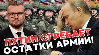 Путин в ПАНИКЕ вызывает РЕЗЕРВИСТОВ на войну! Украина повышает ставки! - ПЕЧИЙ