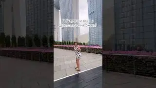 Ребятулечки, как вы думаете где я нахожусь? #азаматайталиев