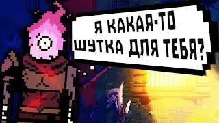 Очень легко... | Бешенный Dead Cells.