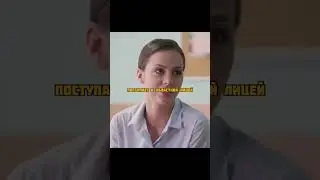 Завуч хотела помочь своей дочке списать, но новый учитель ей помешал😳 Сериал: «Карта памяти» 