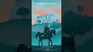 ההיסטוריה של חברון ומערת המכפלה