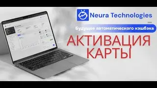 Neuratech global Активация карты для получения кешбека 1.5% Полный обзор кабинета + маркетинг.