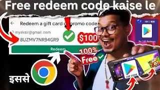 free redeem code kaise le?