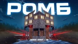 Гайд. Твой дом на следующий вайп в раст rust