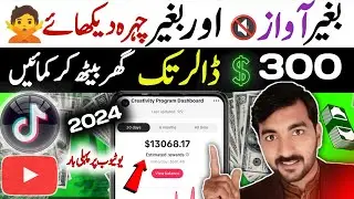 Earn money on tiktok 2024 | How to earn money on TikTok| TikTok free Course A toZ| No face No Voice