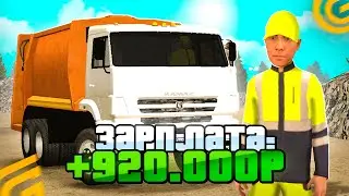 ЛУЧШАЯ РАБОТА МУСОРОВОЗА? в GRAND MOBILE! НОВОЕ ОБНОВЛЕНИЕ! НОВАЯ РАБОТА НА ГРАНД МОБАЙЛ