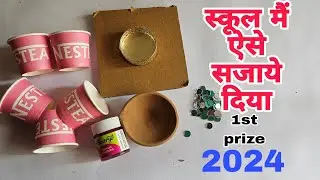 Easy diya decoration ideas at Home | Diya decoration ideas for school competition | Diwali craft