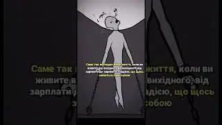 ТАК ВИГЛЯДАЄ НАШЕ ЖИТТЯ!!! #motivation