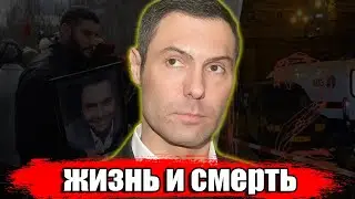 Трагическая история Евгения Кунгурова