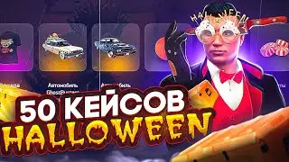 ВЫБИЛ НОВЫЕ ТАЧКИ ИЗ КЕЙСОВ HALLOWEEN ARIZONA GTA 5 RP! ХЭЛЛОУИНСКИЕ КЕЙСЫ НА АРИЗОНА ГТА 5 РП
