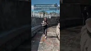 Успеть все за один день )