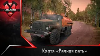 Spin Tires Карта Речная сеть