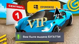 !ТОЛЬКО СЕГОДНЯ! 🤑 ВСЕ РАБОЧИЕ ПРОМОКОДЫ на GRAND MOBILE - САМЫЕ ЛУЧШИЕ ПРОМОКОДЫ ГРАНД МОБАЙЛ