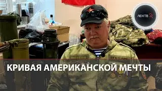 Американец Рассел Бентли девять лет воюет на стороне ДНР | Взгляд на соотечественников через прицел