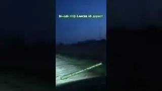 Bi-led птф Mitsubishi Lancer 10 дорест
