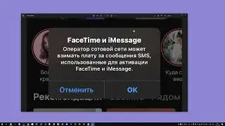 iMessage подстава от Apple - отправляет SMS на 4477 | alexdubovyckvideos