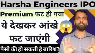 Harsha Engineers IPO Analysis | Harsha Engineers IPO Premium | Fine Investment | Shubhansh Chaurasia