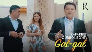 Zafarbek Qurbonboyev - Gal-gal | Зафарбек Курбонбоев - Гал-гал 