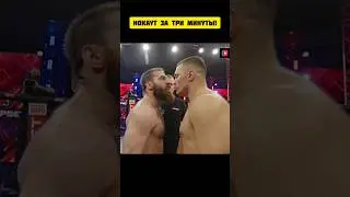 Конор VS Тарасов! НОКАУТ ЗА 3 МИНУТЫ 😱