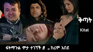 Kitat Episode 95