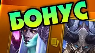 ПЛАРИУМ НЕ ПЕРЕСТАЕТ УДИВЛЯТЬ... НЕОЖИДАННЫЙ БОНУСНЫЙ ПРИЗЫВ в  RAID: SHADOW LEGENDS