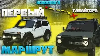 Нивы на выгуле. 