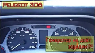 Генератор не даёт зарядки. Снимаем генератор и разберемся в чем дело.