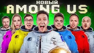 НОВЫЙ AMONG US в РЕАЛЬНОЙ ЖИЗНИ! Utopia Show VS Масленников