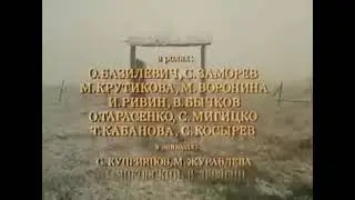 Чекист (1992) Кинофильм