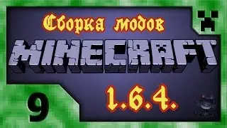 Minecraft (Сборка модов 1.6.4.) # 09. Печи и вагонетка.