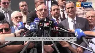 باتنة : المترشح رئاسيات 07 سبتمبر عبد العالي حساني يقرأ الفاتحة على أرواح شهداء الولاية