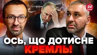 ⚡️ФЕЙГІН & ЛЕЩЕНКО: Москва готова капітулювати? / Україна зробила переломний момент у війні