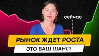 Рынок ждёт роста!? Акции Сбер, Озон и Тинькофф