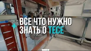 Профиль TECE | Инновационный и самый практичный унитаз | Какой трап купить и другое | Aquatherm 2020