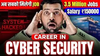 Cyber Security me Career kaise banaye | Job in Cybersecurity | Top Cybersecurity Courses in India