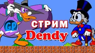 Darkwing Duck и Duck Tales 1, 2 (Денди) ► Отдыхаем и играем на Dendy (Nes)