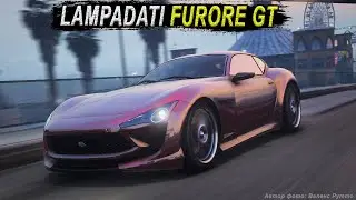 LAMPADATI FURORE GT - обзор 
